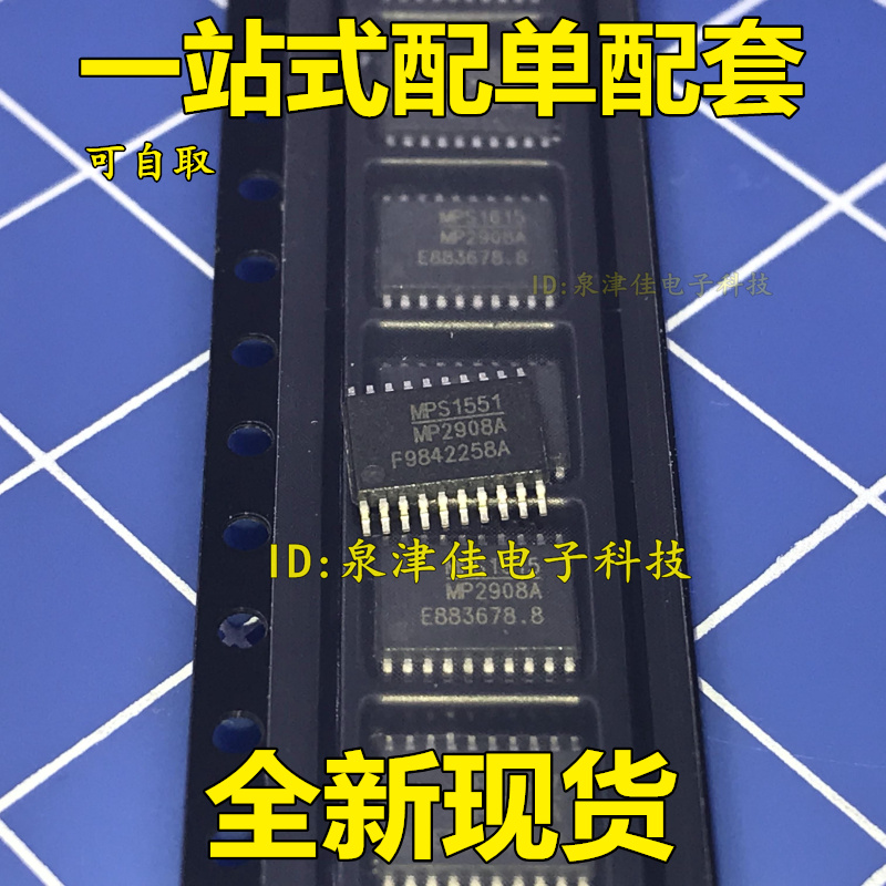 进口正品芯片 MP2908A SSOP20 电源IC降压型转换器 可直拍