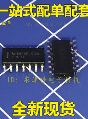 全新原装  TL034C TL034CDR 低功耗低偏移运算放大器IC SOP-14