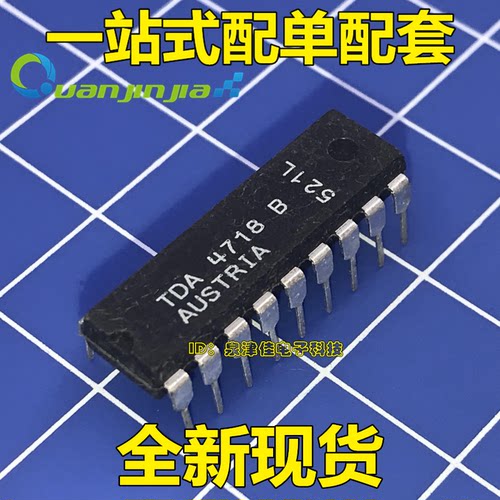 TDA4718B DIP18直插 集成电路IC芯片 现货 可配单 配单量大价优