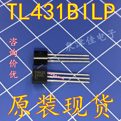 原装 TL431BILP 丝印Z431B TO-92 插件三极管稳压器