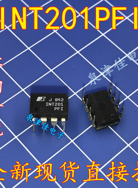 全新现货 原装 INT201 INT201PFI DIP-8 电源管理芯片  全新现货