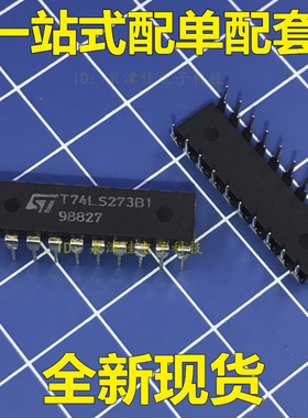全新T74LS273B1实物拍摄,原装电子配套常销