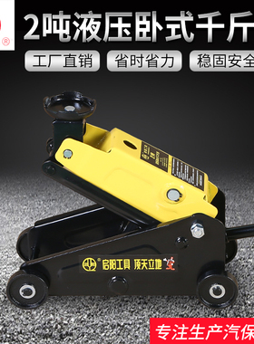 便携千金suv浅灰色机械卧式千斤顶越野2t面包手动车载卧式千斤顶