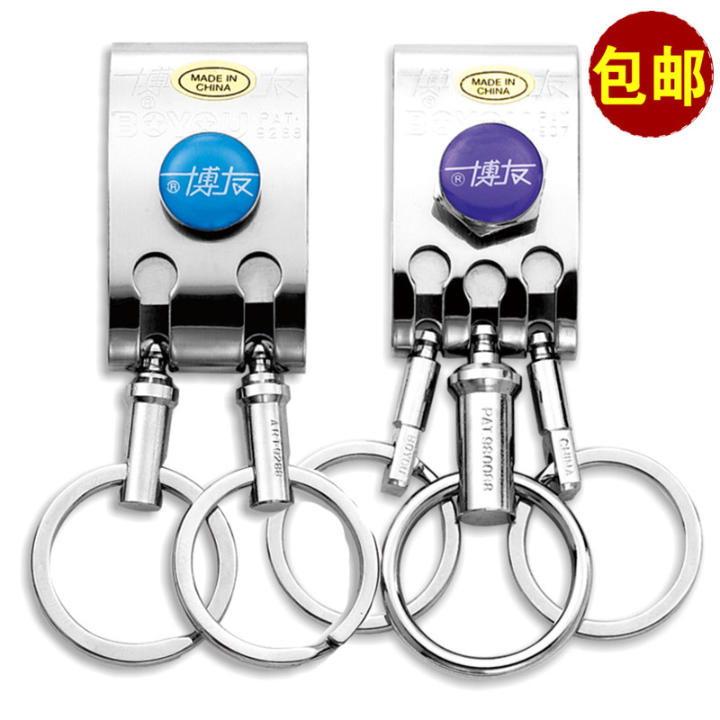 包邮正品博友精致不锈钢皮带扣汽车钥匙扣创意钥匙扣合金链钥匙圈