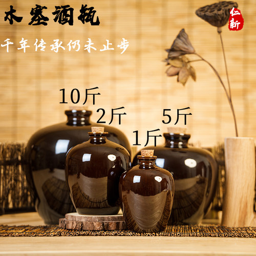 复古木塞酒坛陶瓷坛子土陶空瓶