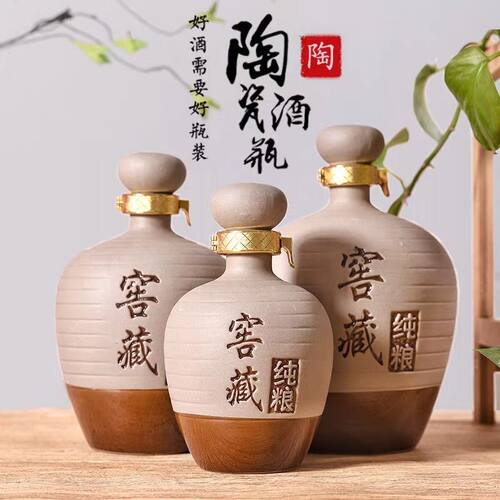 家用陶瓷空酒瓶白酒瓶酒壶密封复古窖藏酒坛子泡酒罐1/2/3/5斤