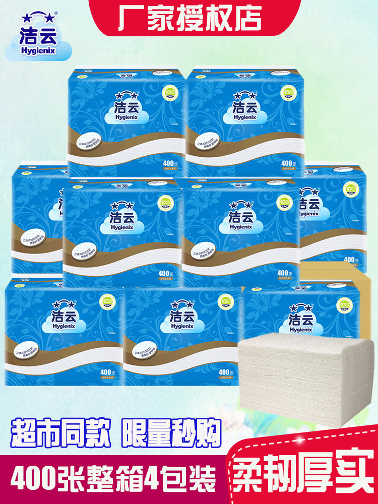 Yun Jie Flat paper toilet paper 4004 household Toilet paper Toilet paper Toilet paper Full container Benefits tissue wholesalein the Care cleaners/Sanitary napkins/Paper/Aromatherapy , Paper/Wipes , Tablet toilet paper  category - from Buy2taobao.com to provide professional Taobao agent buy service