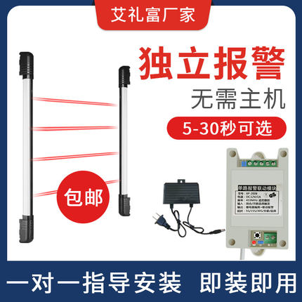 有线红外栅栏独立报警光栅家用门窗防盗红外线对射户外防水探测器