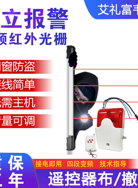 门窗变频围墙红外栅栏探测器