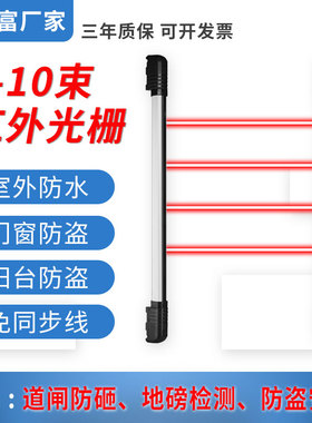艾礼富韦尔数字变频红外光栅 户外红外线防盗对射报警器门窗安防