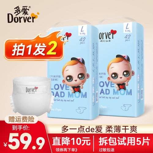 多爱纸尿裤xl超薄尿不湿