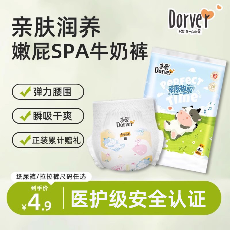 天猫U先多爱医护级拉拉裤大吸量4XL新生儿尿不湿m码纸尿裤试用装