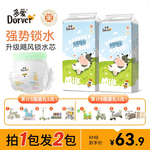 多爱纸尿裤超薄透气拉拉裤m码