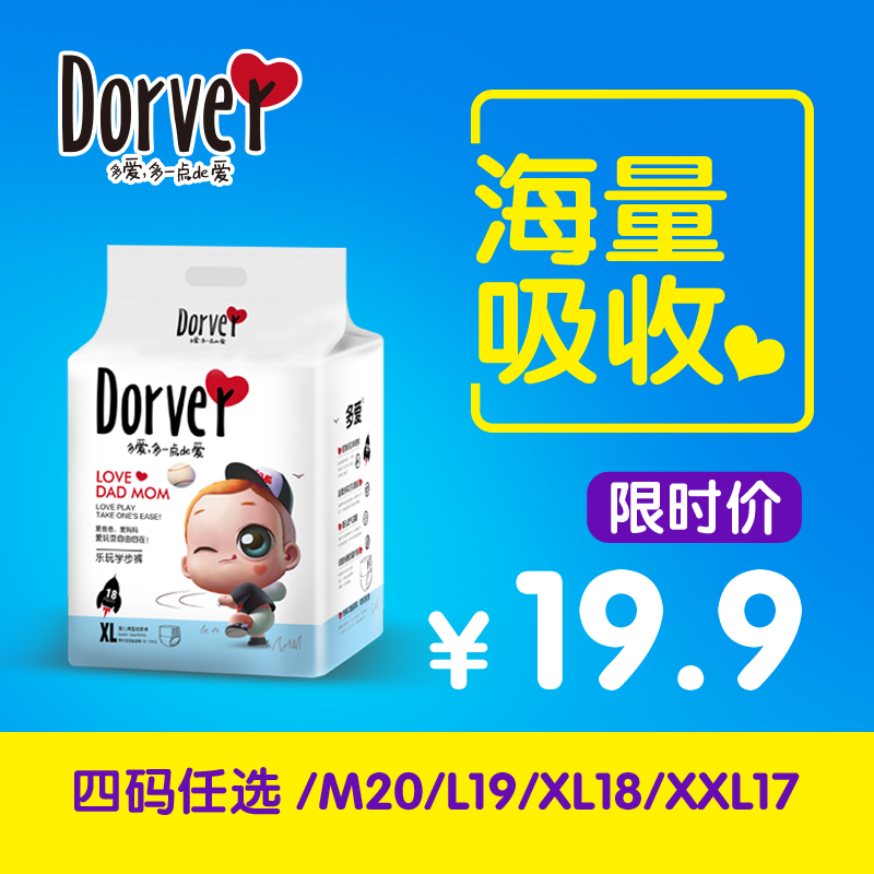 多愛夏季透氣超薄拉拉褲xl女小內褲男寶簡裝學步褲尿不濕試用裝