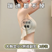大胸显小无肩带内衣女薄款 防滑聚拢收副乳防下垂抹胸裹胸文胸罩夏
