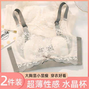 潮汕汕头大胸显小胸内衣女超薄款夏聚拢收副乳防下垂兔耳朵文胸罩