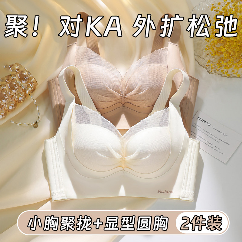 粉底液内衣女小胸聚拢显大厚薄款收副乳防外扩调整型塑形文胸罩秋,女士内衣/男士内衣/家居服,文胸,淘宝优惠券,粉丝福利购,淘宝优惠卷