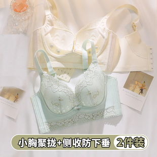 潮汕汕头乳胶内衣女士小胸聚拢薄款防下垂收副乳调整型无钢圈文胸