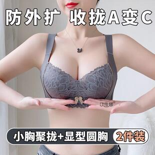 2025年夏调整型内衣女小胸聚拢收副乳防下垂上托无钢圈矫正文胸罩