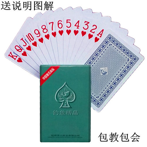 钓鱼精品8068二代魔术扑克背面花色辨认牌道具近景表演变魔术