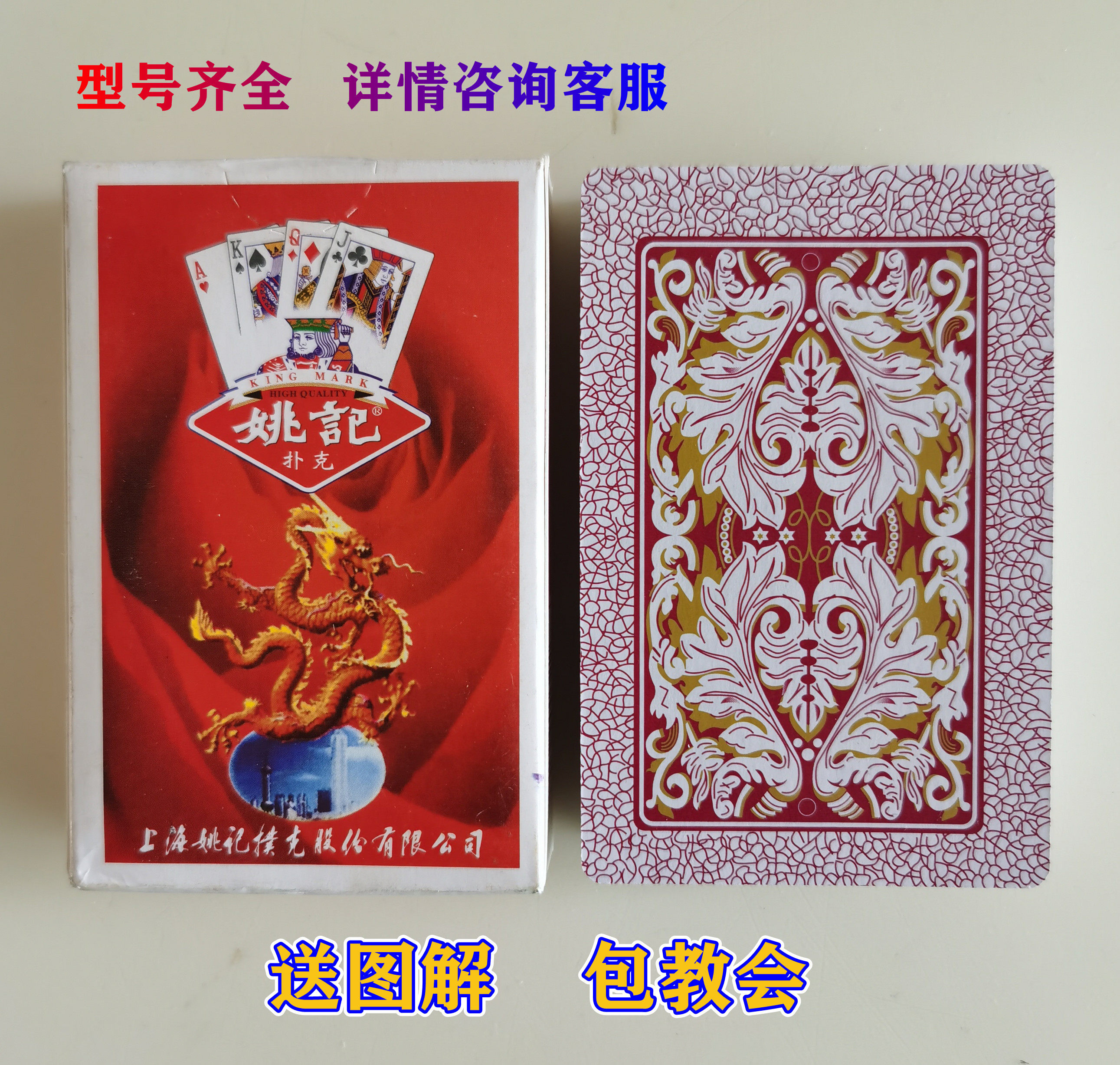 姚记2000魔术扑克背面能认出花色近景特殊表演道具定制纸牌送图解