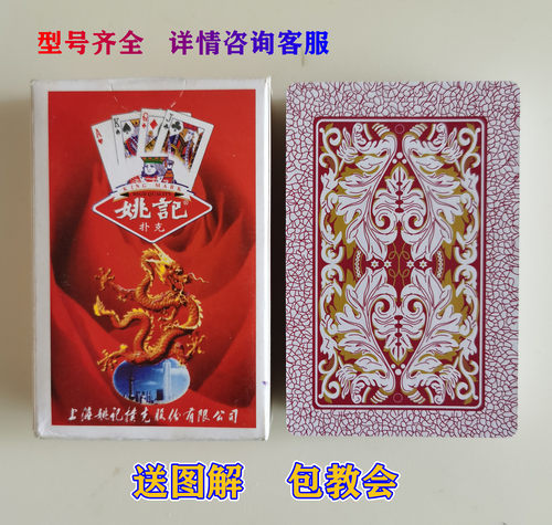 姚记2000象形白点魔术扑克辨牌背面认牌近景变魔术道具表演原厂