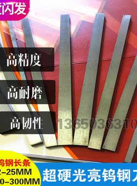 进口AF308钨钢长条 日本住友超硬合金条 2.5MM厚精磨钨钢刀条