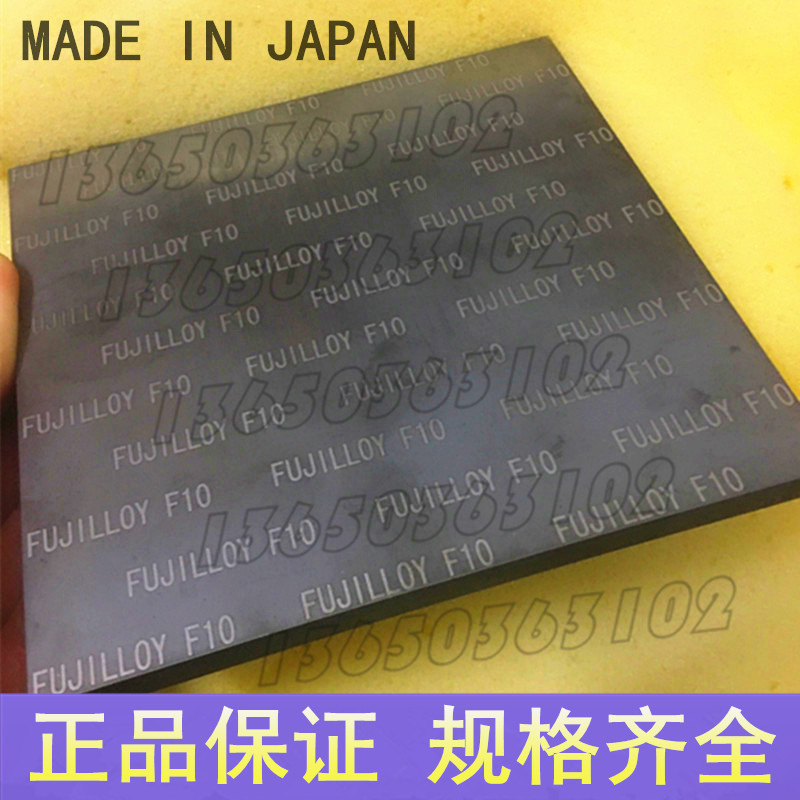日本富士TF09细颗粒碳化钨钨钢板 进口F20钨钢片 高硬钨钢板材F10