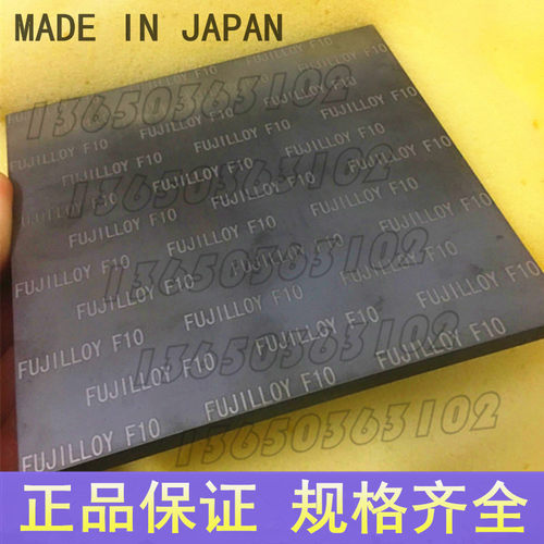 日本富士TF09细颗粒碳化钨钨钢板 进口F20钨钢片 高硬钨钢板材F10