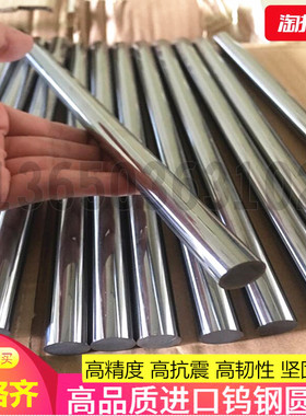 日本PRV6N PRV12N钨钢圆棒 硬质合金棒 耐磨棒料高韧性稳定钨钢棒