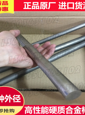 电机模专用 RD50钨钢圆棒 耐磨耐腐蚀超高稳定性日本RD60钨钢冲棒