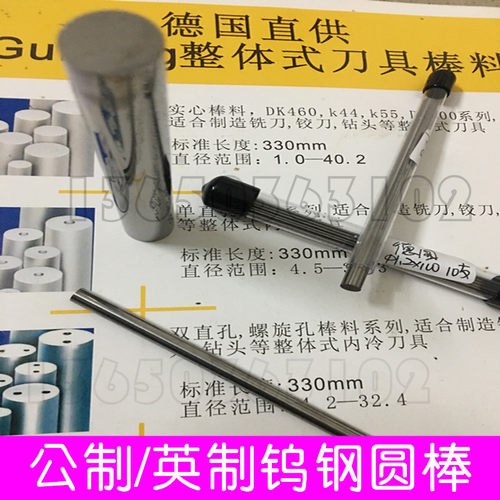 铣刀钨钢棒 进口K44 K55 DK460 k40UF K40XF K44UF K88UF德国直供
