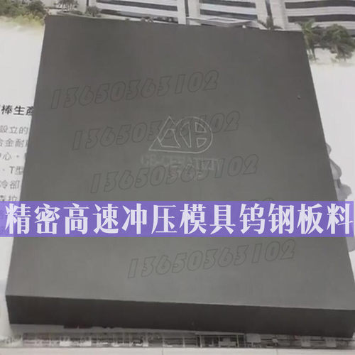 春保硬质合金板材料 耐磨KG7 KG6 KG5 KG4 KG3 KG2 KG1钨钢 圆棒