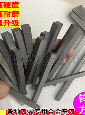 日本住友进口钨钢 高硬度92-94度AF312钨钢长条 6X6 8X8 钨钢方条