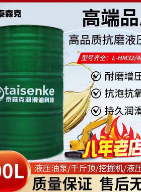 高品质抗磨液压油32号46号68号国标液压油叉车铲车挖机18升200升