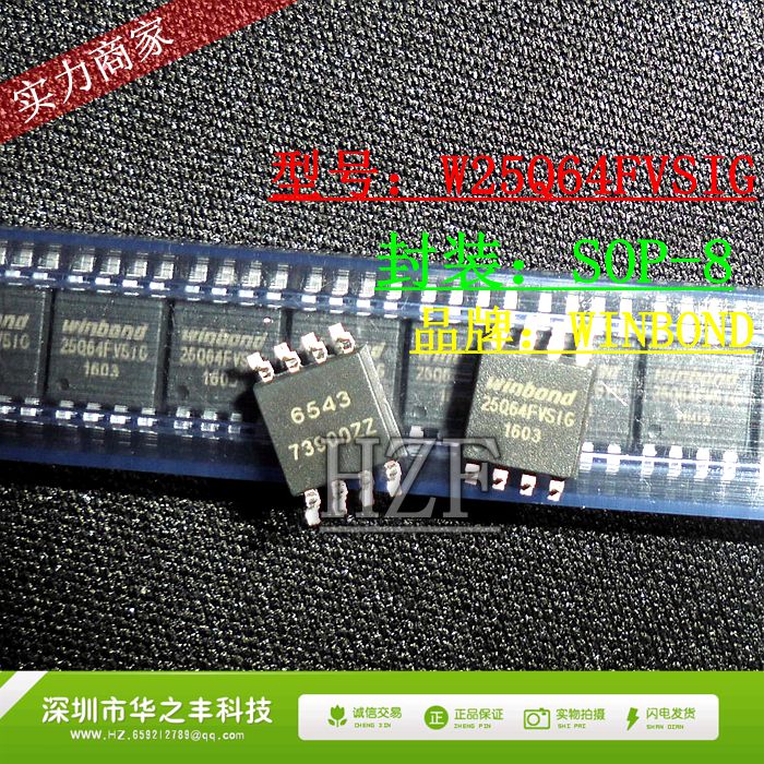 促销热卖 25Q64FVSIG W25Q64FVSIG SOP-8 WINBOND闪存存储器正品