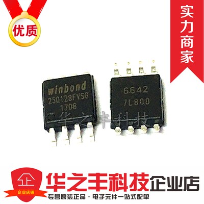 W25Q128FVSSIG W25Q128 SOP-8 进口全新正品 一只起拍 量大价优