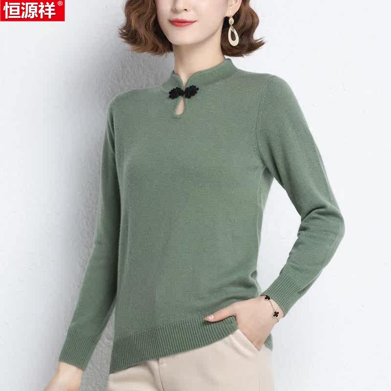 恒源祥长袖100纯羊毛衫女士秋冬毛衣上衣针织打底衫旗袍领修身潮怎么样,好用不?