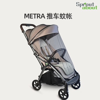 Sproutabout婴儿车推车蚊帐METRA