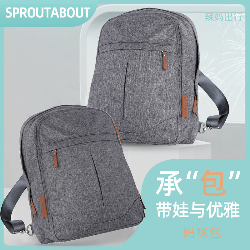 Sproutabout双肩包妈咪包母婴背包超轻便大容量多功能旅行电脑包