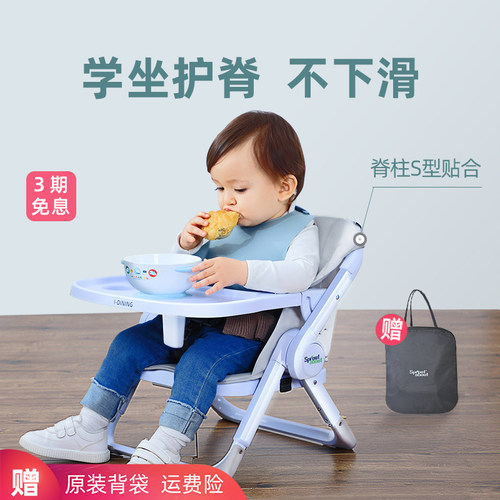 学坐椅宝宝安全稳固防摔便携餐椅