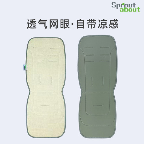 婴儿车凉席推车坐垫双面透气