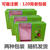 红贝缇玫瑰果油精油皂手工香皂洗脸洁面沐浴全身清洁滋润留香 包邮