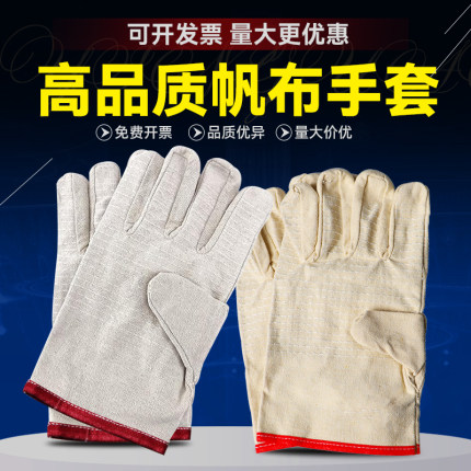 双层帆布手套劳保24道线耐磨加厚全衬工业机械工作电焊工防护用品