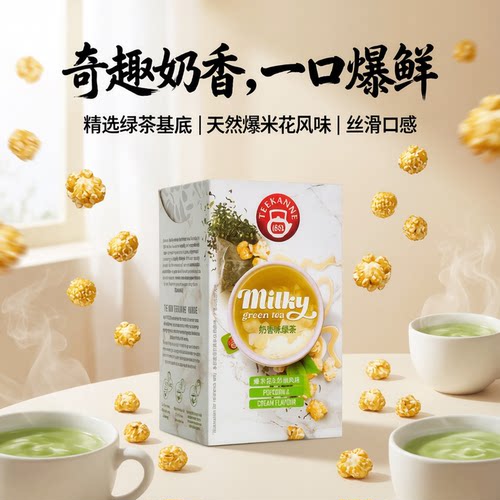 TEEKANNE奶香味绿茶袋泡茶15包