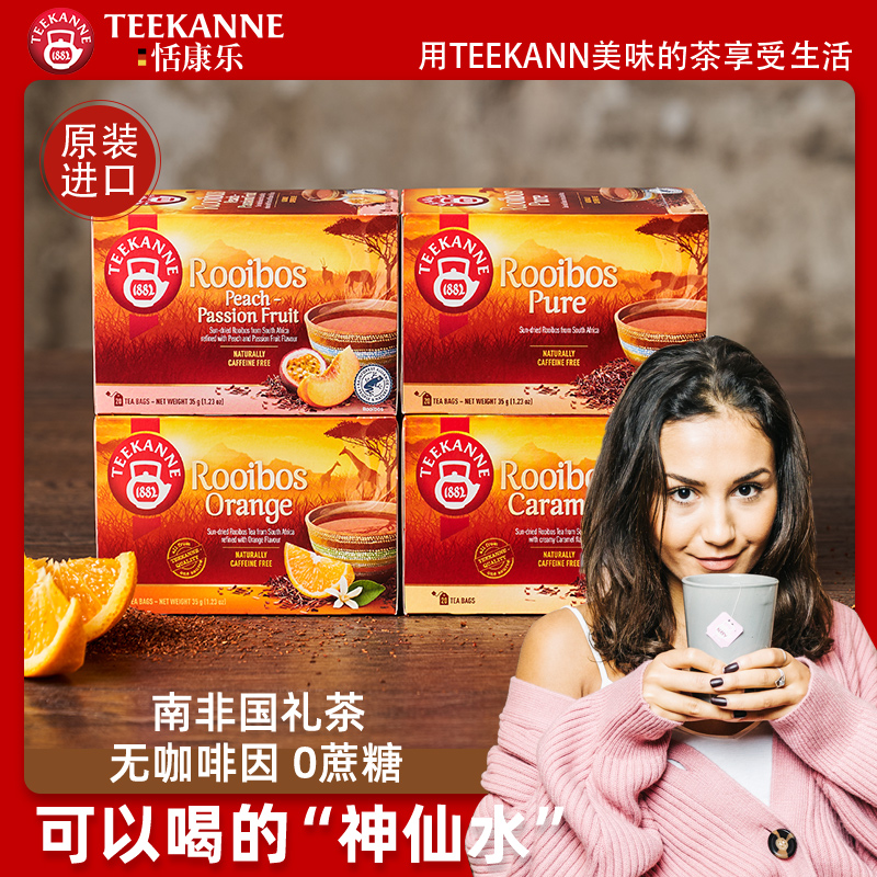 德国原装进口双囊袋泡茶包