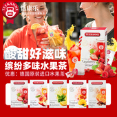Teekanne德国原装 进口秋冬草莓覆盆子水果茶叶冷泡水花草袋泡茶包
