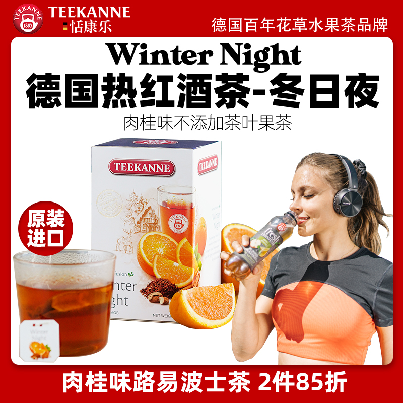 teekanne德国进口肉桂袋泡茶包