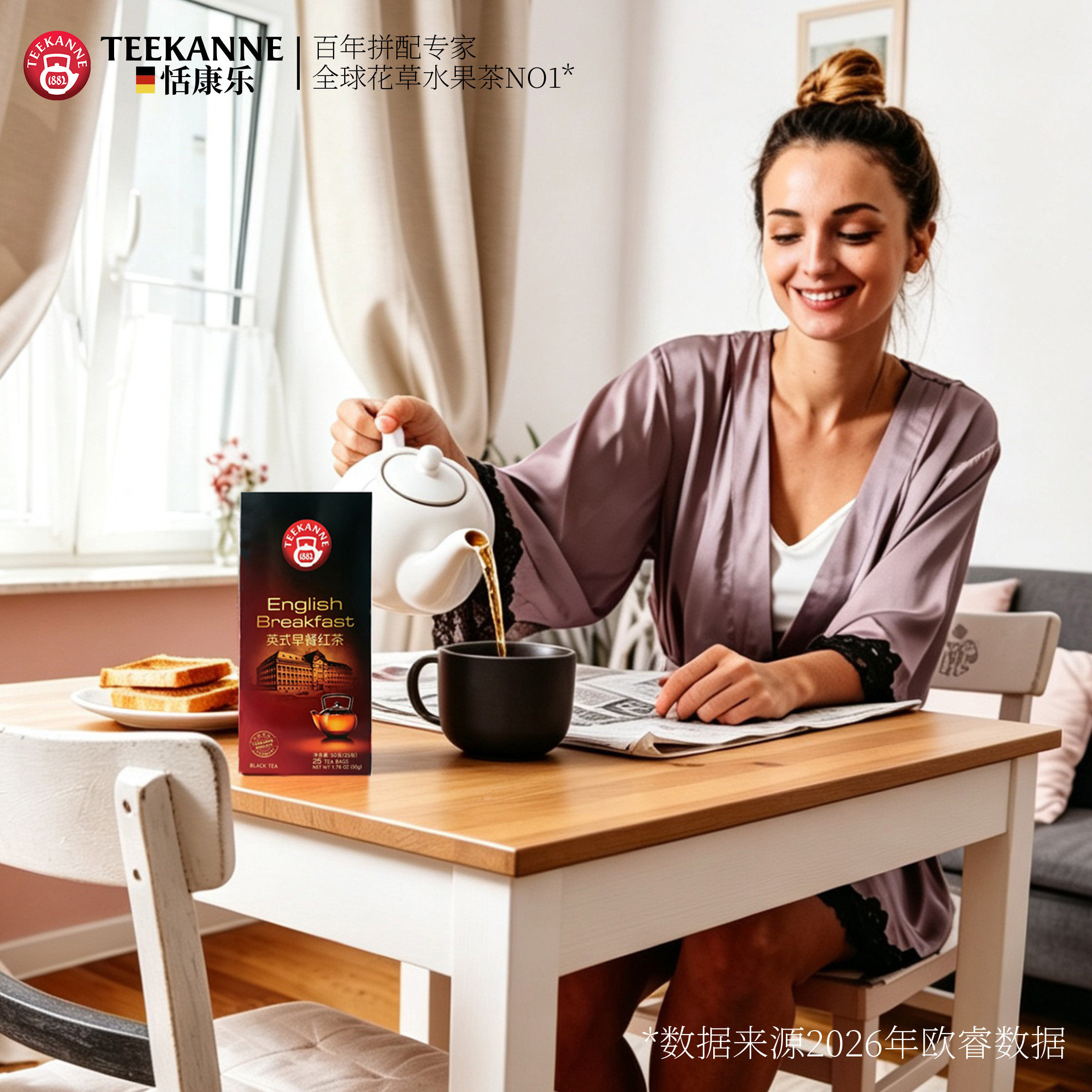 Teekanne英式早餐红茶