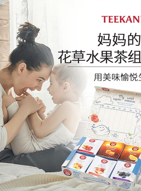 teekanne恬康乐妈妈的爱6味儿童水果茶冷泡花茶包组合混合装30包